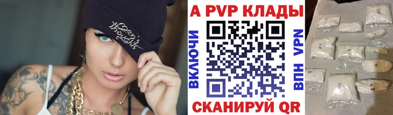 Альфа ПВП мука  Сковородино 